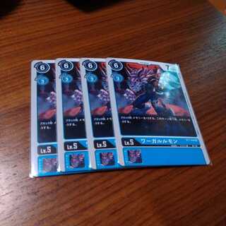 ワーガルルモン