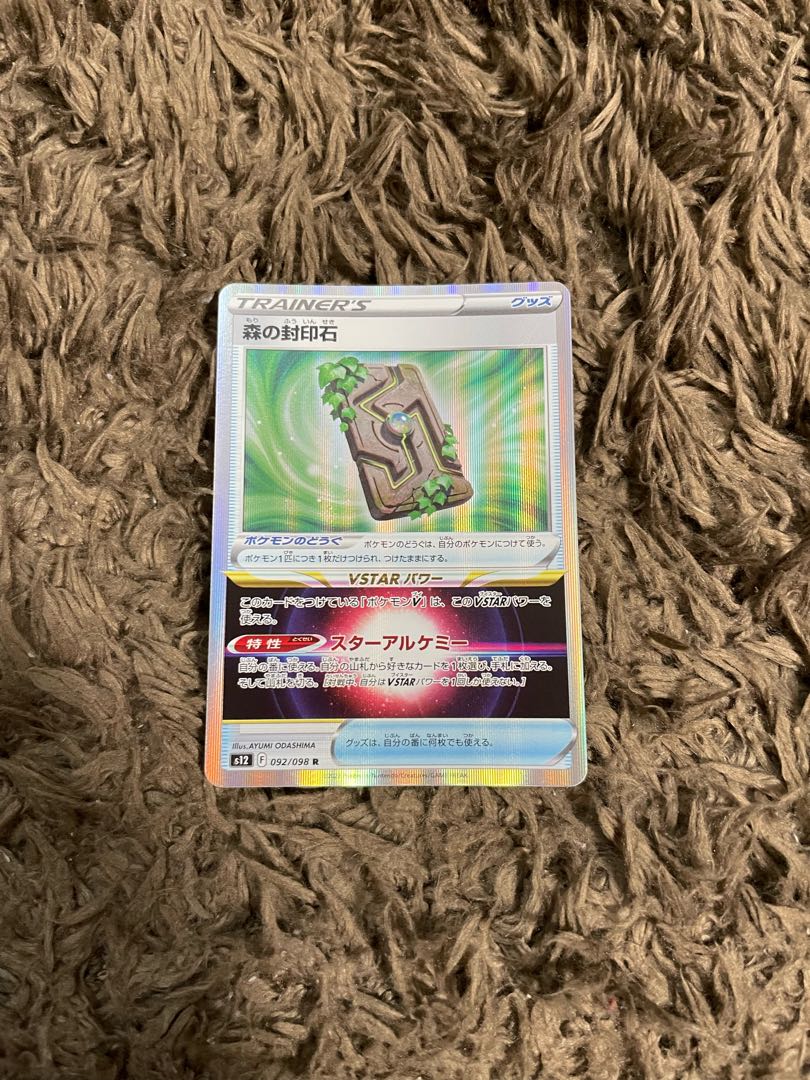 Forest seal stone R 092/098