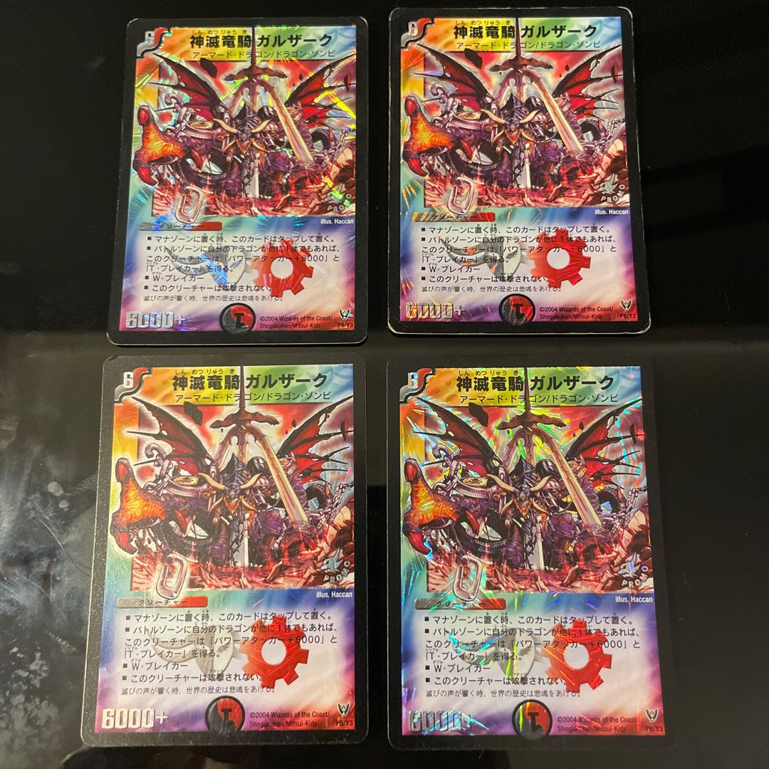 Dedicated to Mr. *Yama [4 pieces] Gulzark, the divine destroyer of dragons P8/Y3