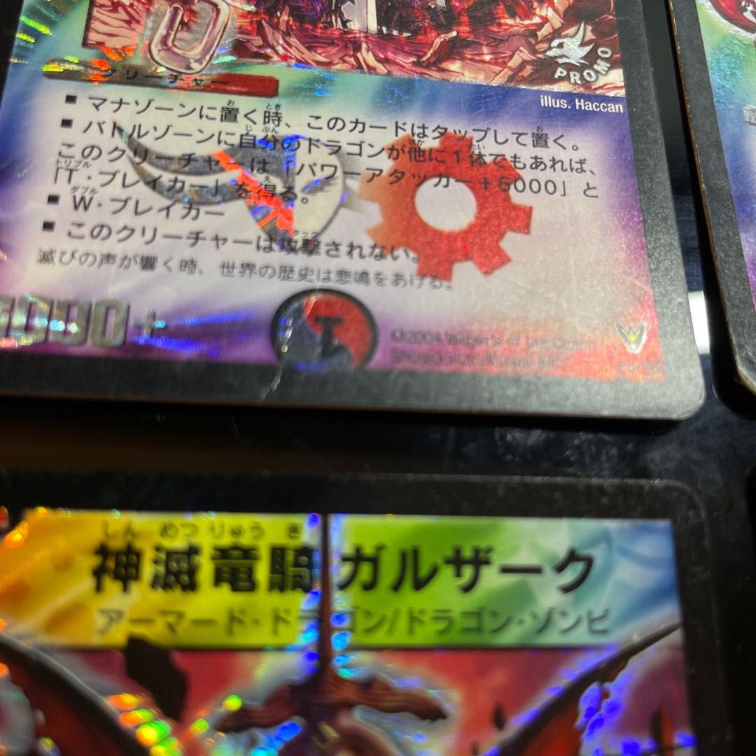 Dedicated to Mr. *Yama [4 pieces] Gulzark, the divine destroyer of dragons P8/Y3