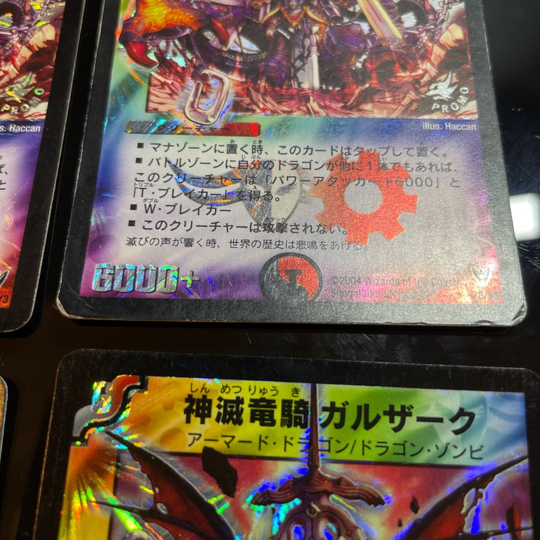 Dedicated to Mr. *Yama [4 pieces] Gulzark, the divine destroyer of dragons P8/Y3