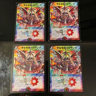 Dedicated to Mr. *Yama [4 pieces] Gulzark, the divine destroyer of dragons P8/Y3