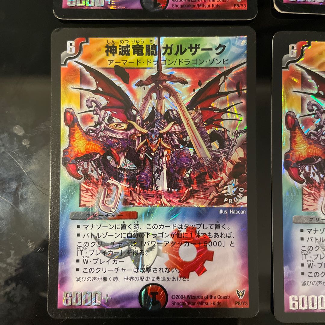 Dedicated to Mr. *Yama [4 pieces] Gulzark, the divine destroyer of dragons P8/Y3