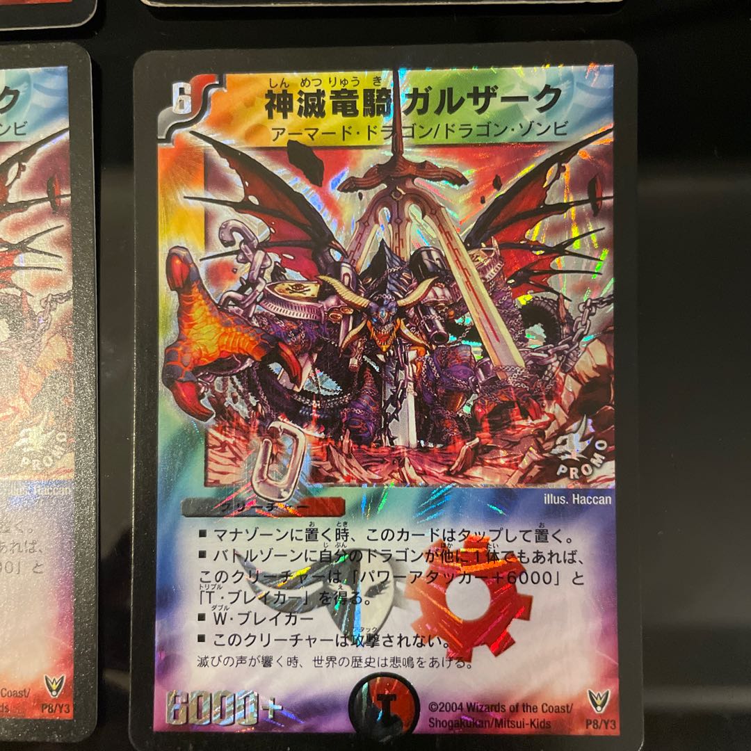 Dedicated to Mr. *Yama [4 pieces] Gulzark, the divine destroyer of dragons P8/Y3