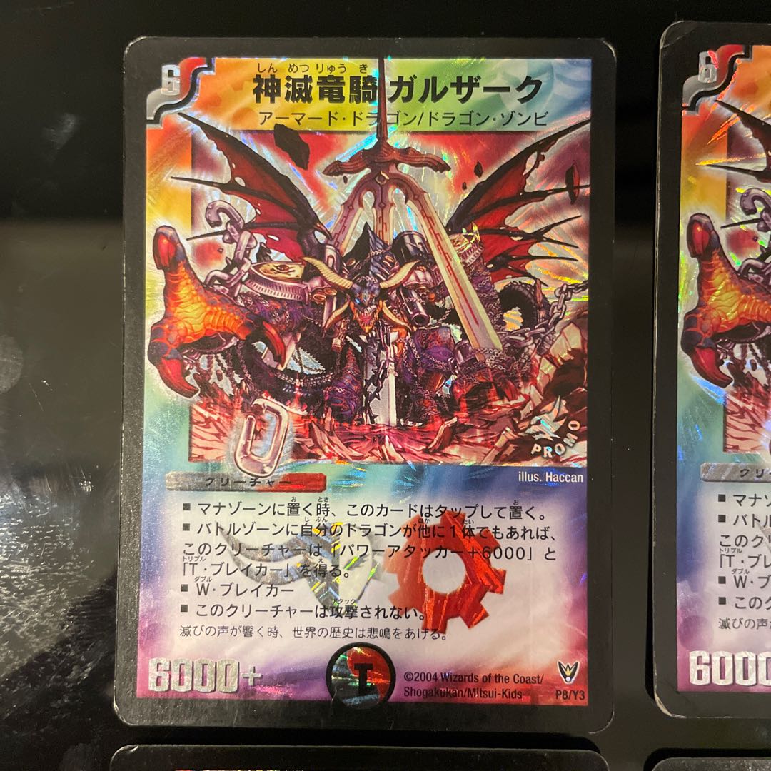 Dedicated to Mr. *Yama [4 pieces] Gulzark, the divine destroyer of dragons P8/Y3