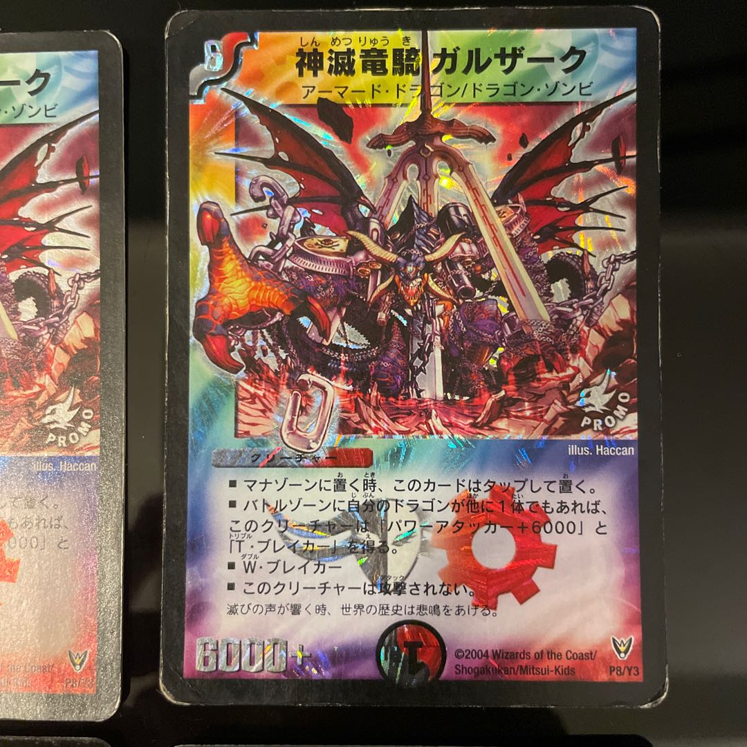 Dedicated to Mr. *Yama [4 pieces] Gulzark, the divine destroyer of dragons P8/Y3