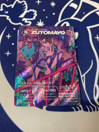 にらちゃん（お勉強しといてよ）