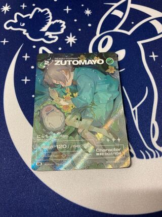 にらちゃん（Ham）