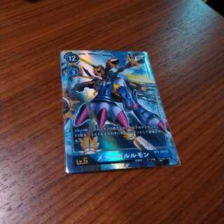 メタルガルルモン