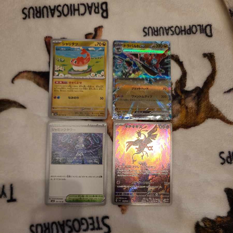 Dragapultex RR 081/101