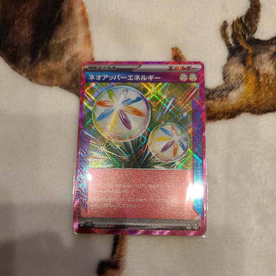 Neo Upper Energy ACE 071/071