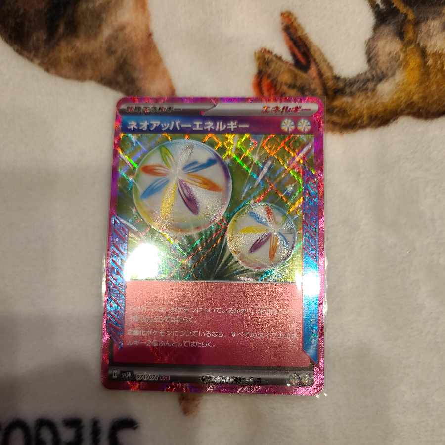 Neo Upper Energy ACE 071/071