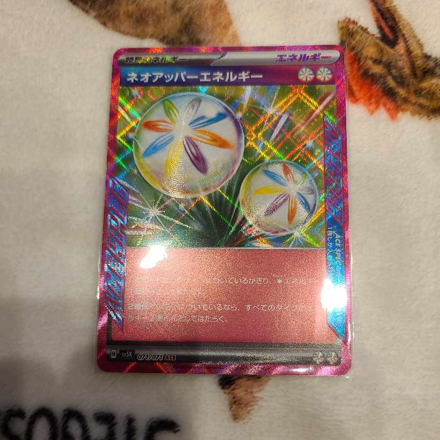 Neo Upper Energy ACE 071/071