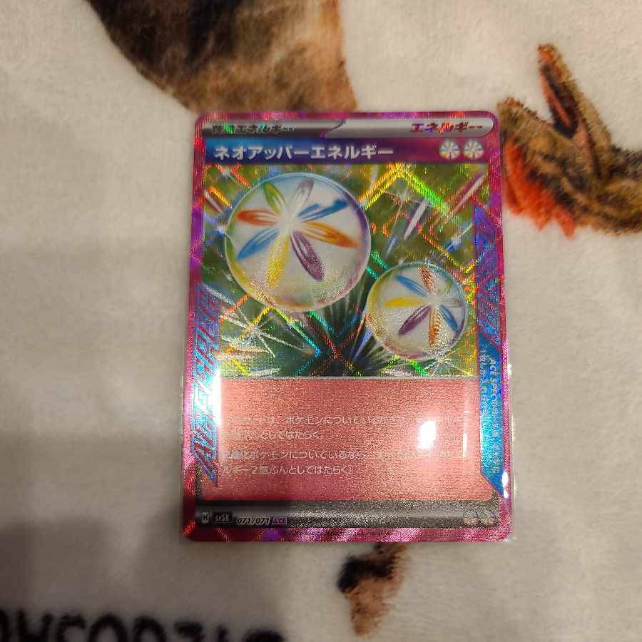 Neo Upper Energy ACE 071/071