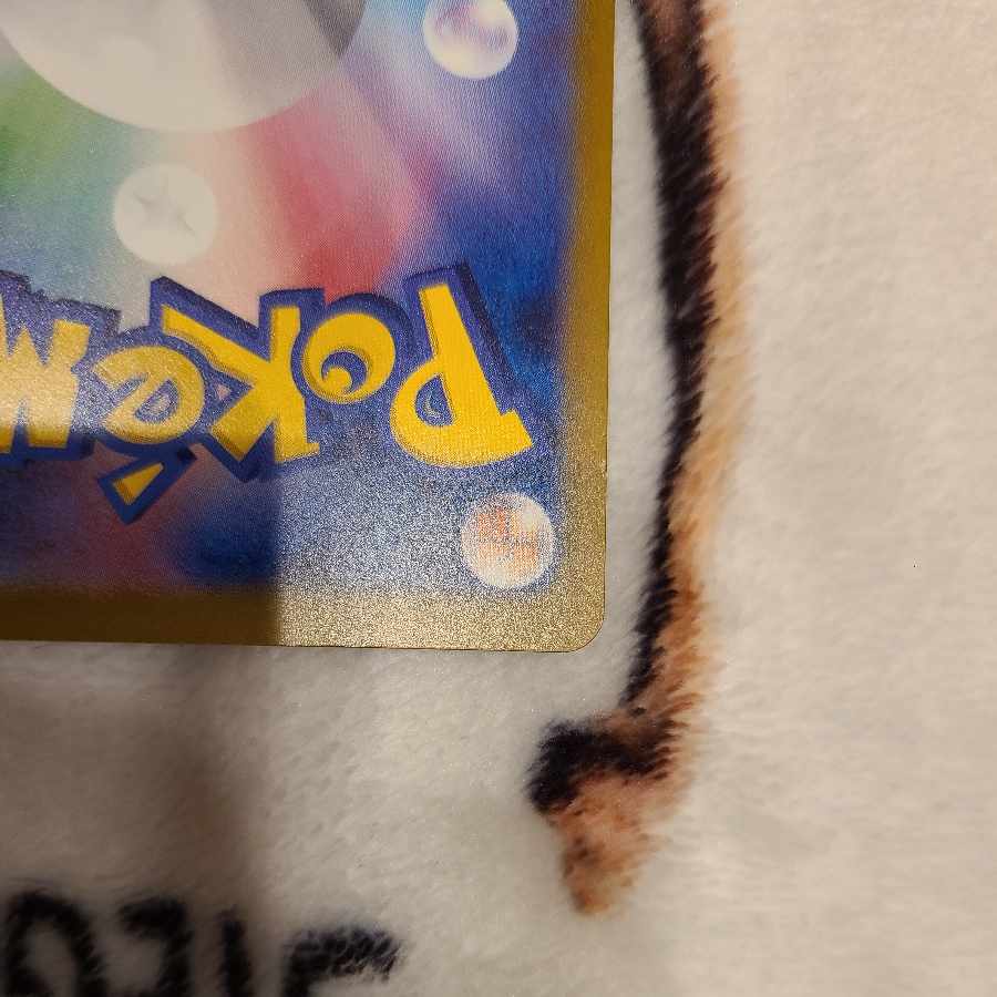 Ugatu Homura ex SAR 093/071