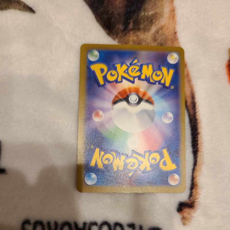 Ugatu Homura ex SAR 093/071