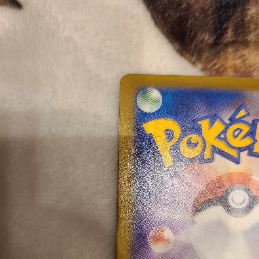 Ugatu Homura ex SAR 093/071