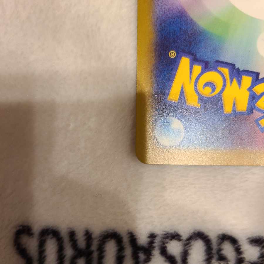 Ugatu Homura ex SAR 093/071