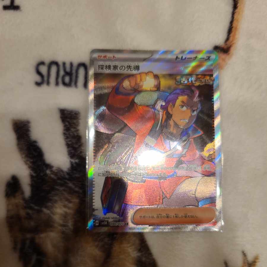 Leading the Explore family SR 090/071