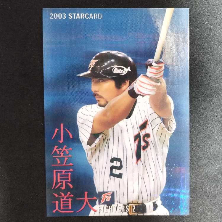 Calbee 2003 Michio Ogasawara Kira Card