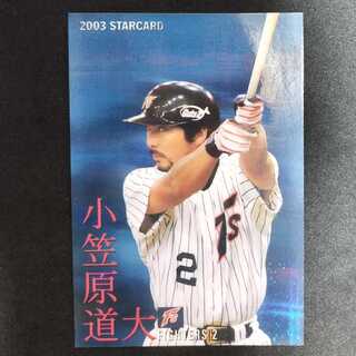 Calbee 2003 Michio Ogasawara Kira Card