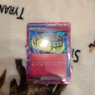 マキシマムベルト ACE 066/071