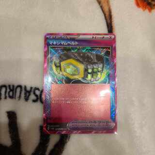 マキシマムベルト ACE 066/071