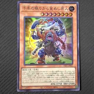 INFO-JP001 SR Original man awakened from a thousand-year sleep Super Rare INFO-JP001 Scratched (2) Yu-Gi-Oh!
