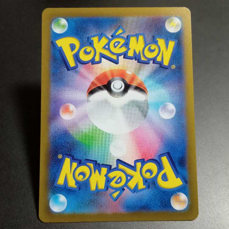 LeafeonVSTAR RRR 012/172