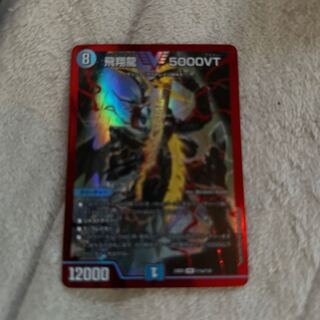 Soar Dragon 5000VT VIC (Secret)1a/(Secret)6