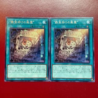 "Crime Treasure Hunting Darkness Demon" Rare JP054