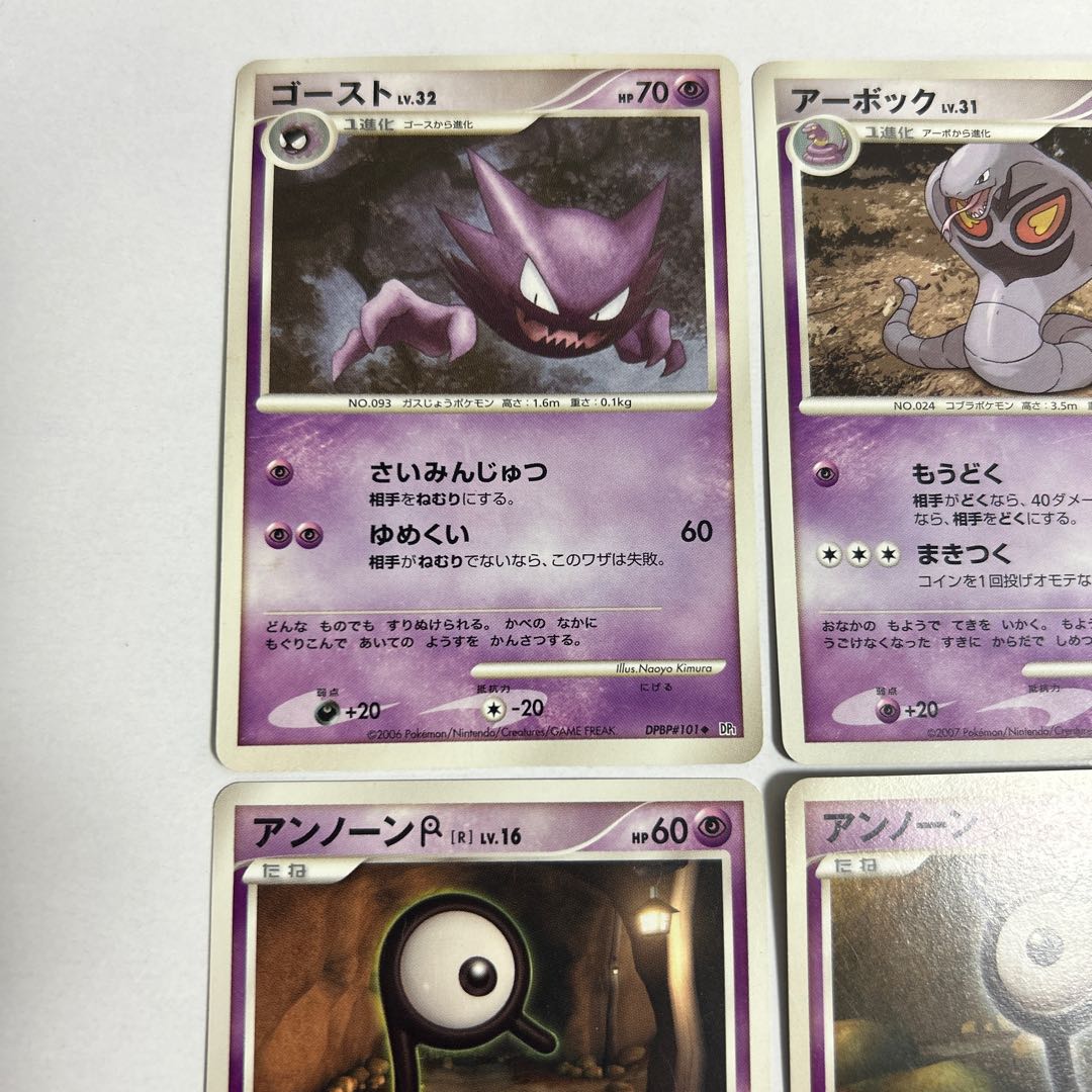 Pokémon Card Esper 4 cards