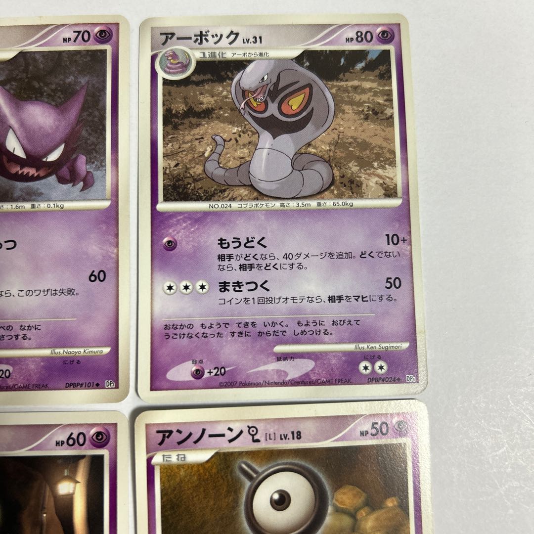 Pokémon Card Esper 4 cards