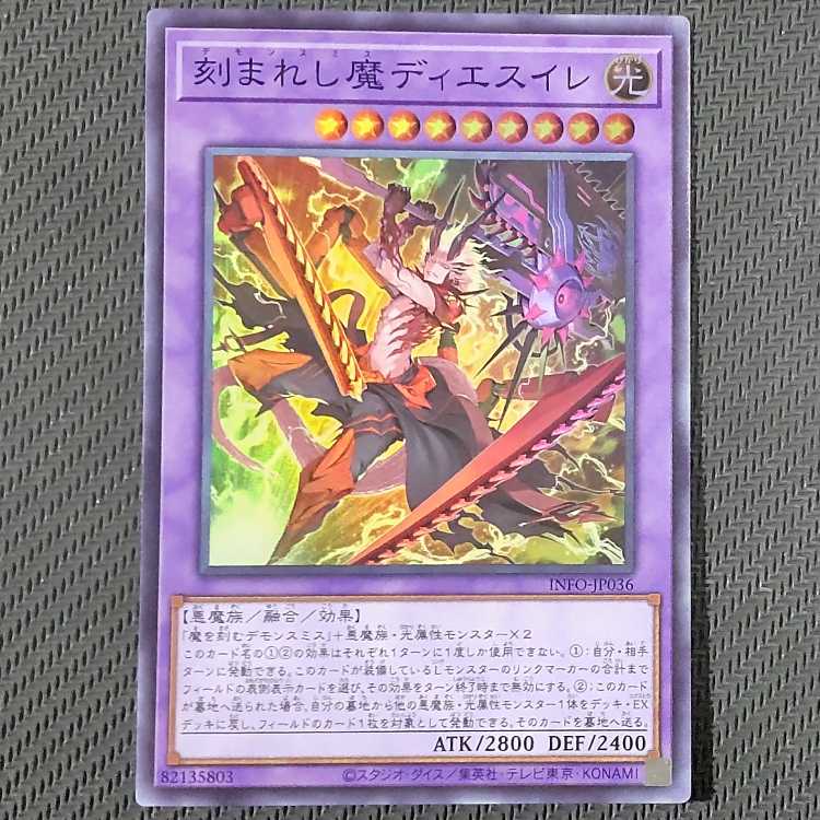 INFO-JP036 SR Shokunushi Demon Diesele Super Rare INFO-JP036 Yu-Gi-Oh!