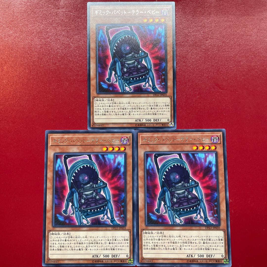 Yu-Gi-Oh Gimmick Puppeteer Baby [DP22] Character Rare Rare Set of 3