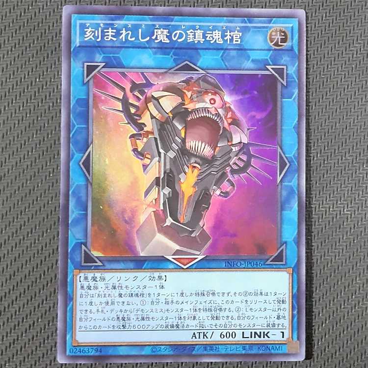 INFO-JP046 SR Chopped Demon's Requiem Coffin Super Rare INFO-JP046 Yu-Gi-Oh!