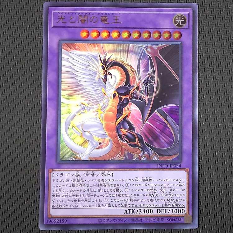 INFO-JP034 UR Light and Darkness Dragon King Ultra Rare INFO-JP034 Yu-Gi-Oh!