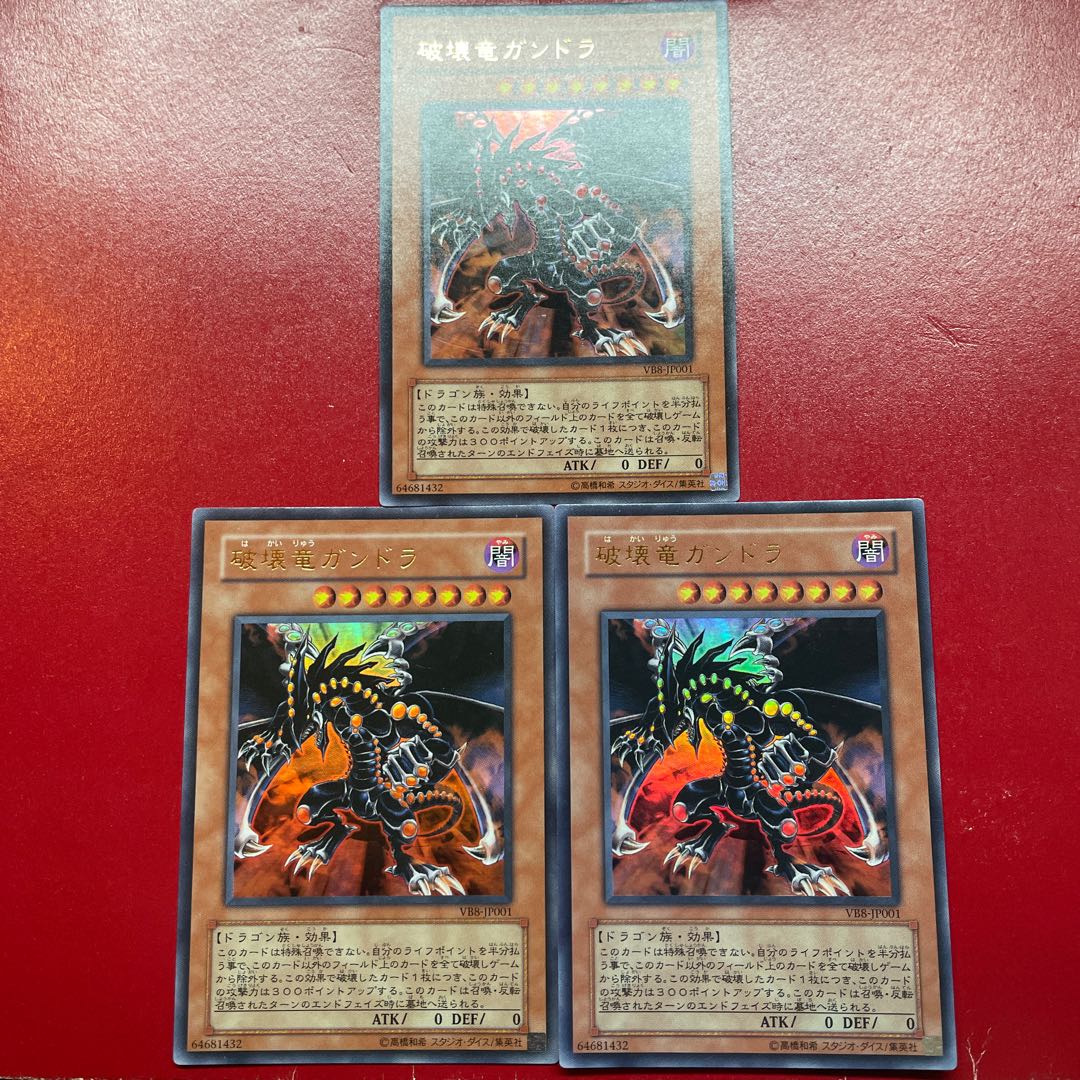 Yt 1 Aep 2 Gandora the Dragon of Destruction Ultra Rare JP001