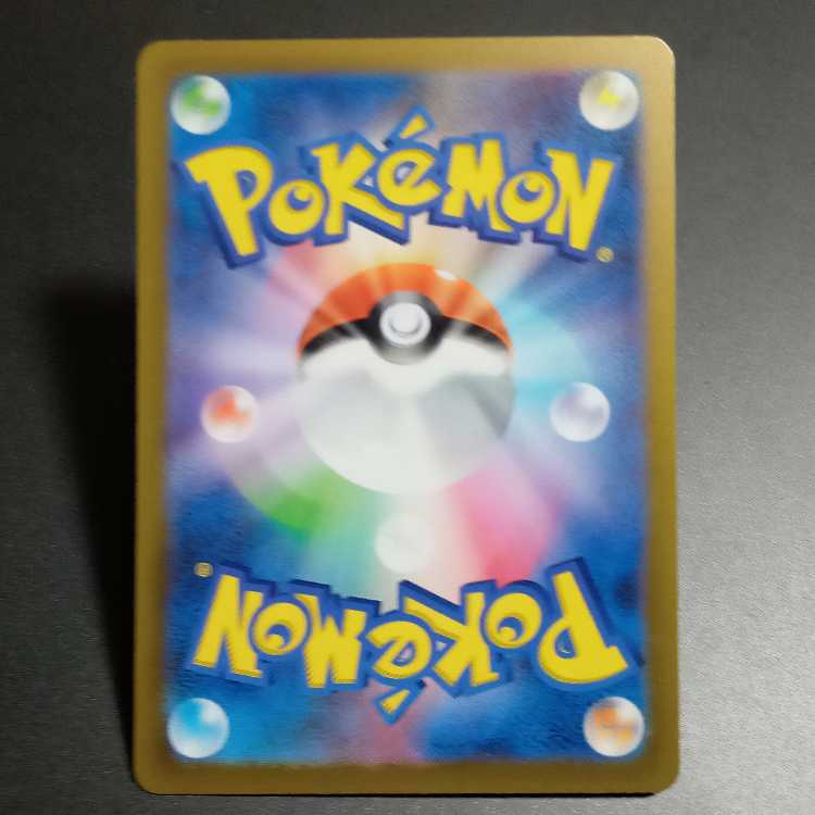 Takeru Raiko ex RR 053/071