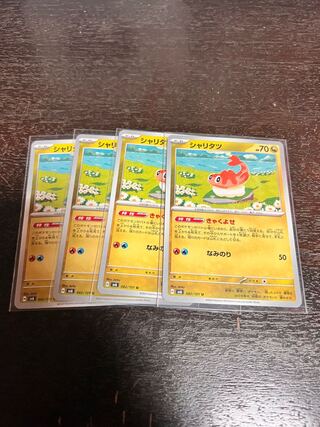 シャリタツ U 082/101