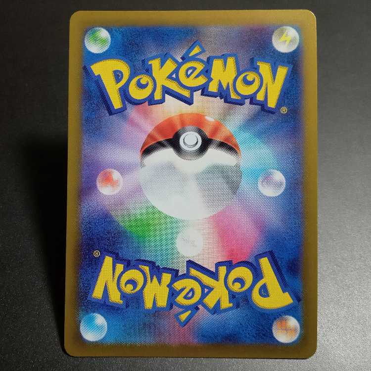 Jade ZoroarkV RR 061/071