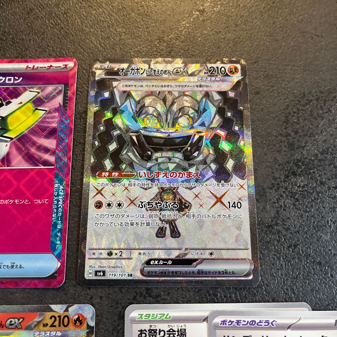 Scoop Up Cyclone ACE 093/101 Ogapon Ishizuzu no Men ex SR