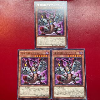 Yu-Gi-Oh, Beast of the Abyss Magnumut [DABL] Rare, Character Rare, Set of 3