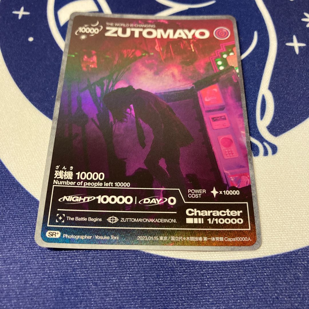 Remaining 10000 1枚