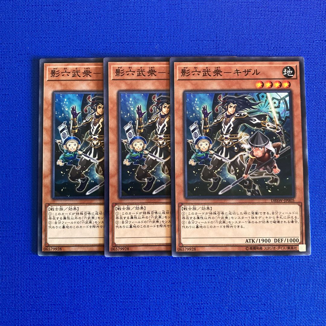 Kage Rokubushu - Kizaru Normal JP005 1枚