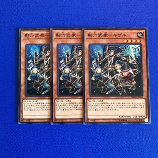 Kage Rokubushu - Kizaru Normal JP005 1枚