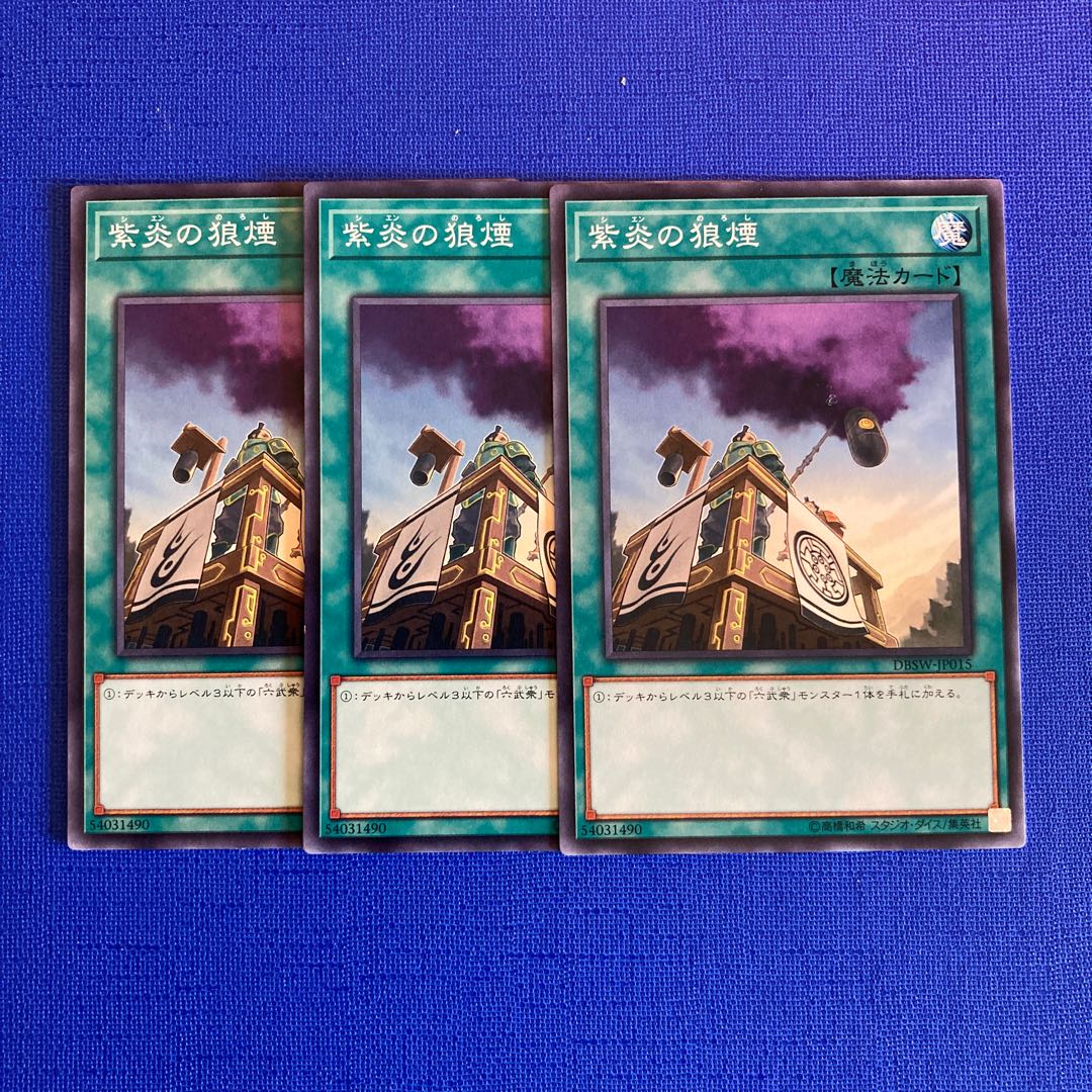 Shien's Smoke Signal Normal JP015