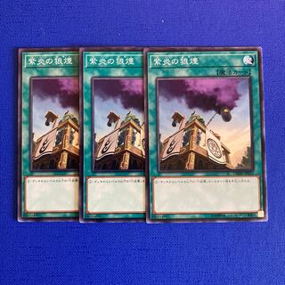 Shien's Smoke Signal Normal JP015