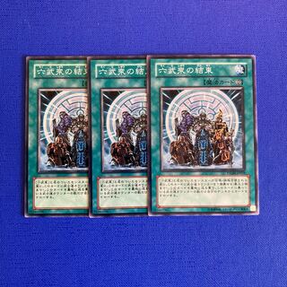 Six Samurai United Normal JP059