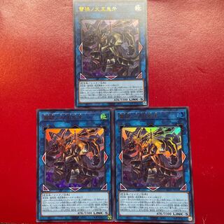 Yu-Gi-Oh! Bud Disaster Great King Demon Fang [LEDE] Ultra 3-card set
